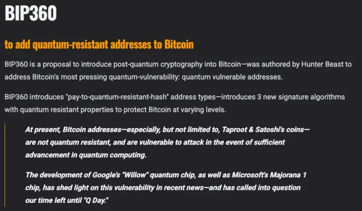 2030 年比特币会被量子计算机攻破吗？
