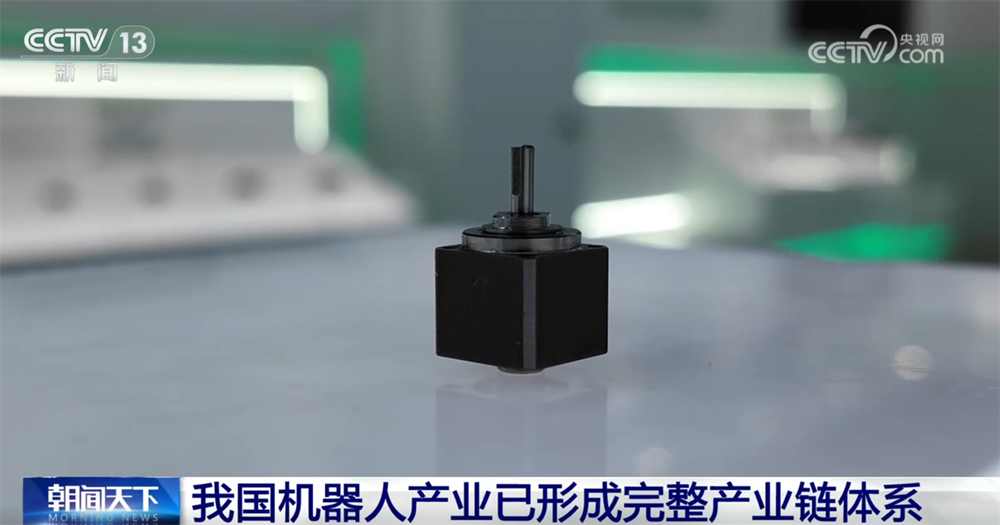 “十四五”时期，我国机器人产业发展成效显著，实现“从小到大”的跨越