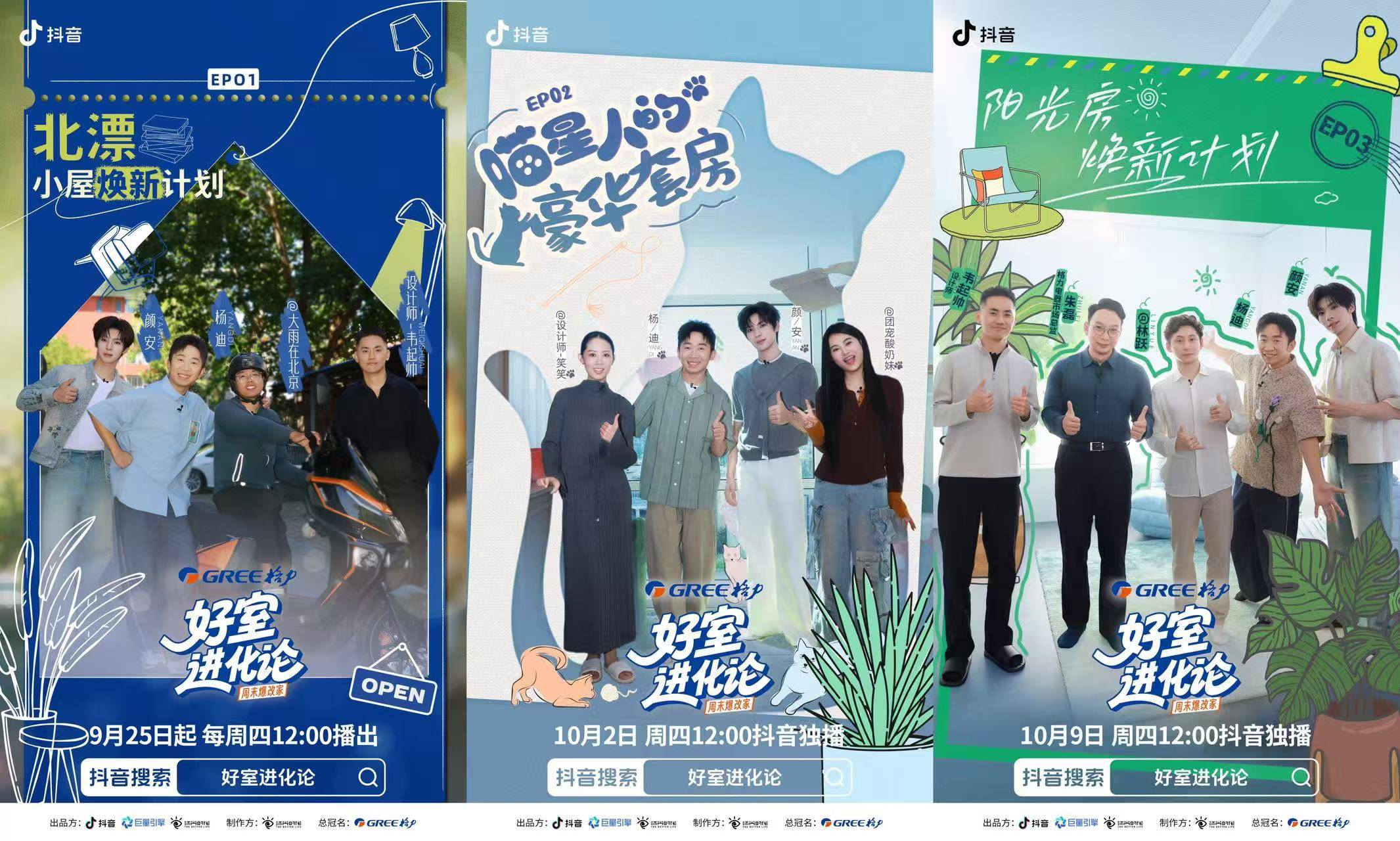 48小时爆改点燃消费热情,「好室进化论」解锁家电场景营销新思路