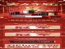 实力夺冠！致态获京东双11 SSD品类交易总额、总销量双料冠军