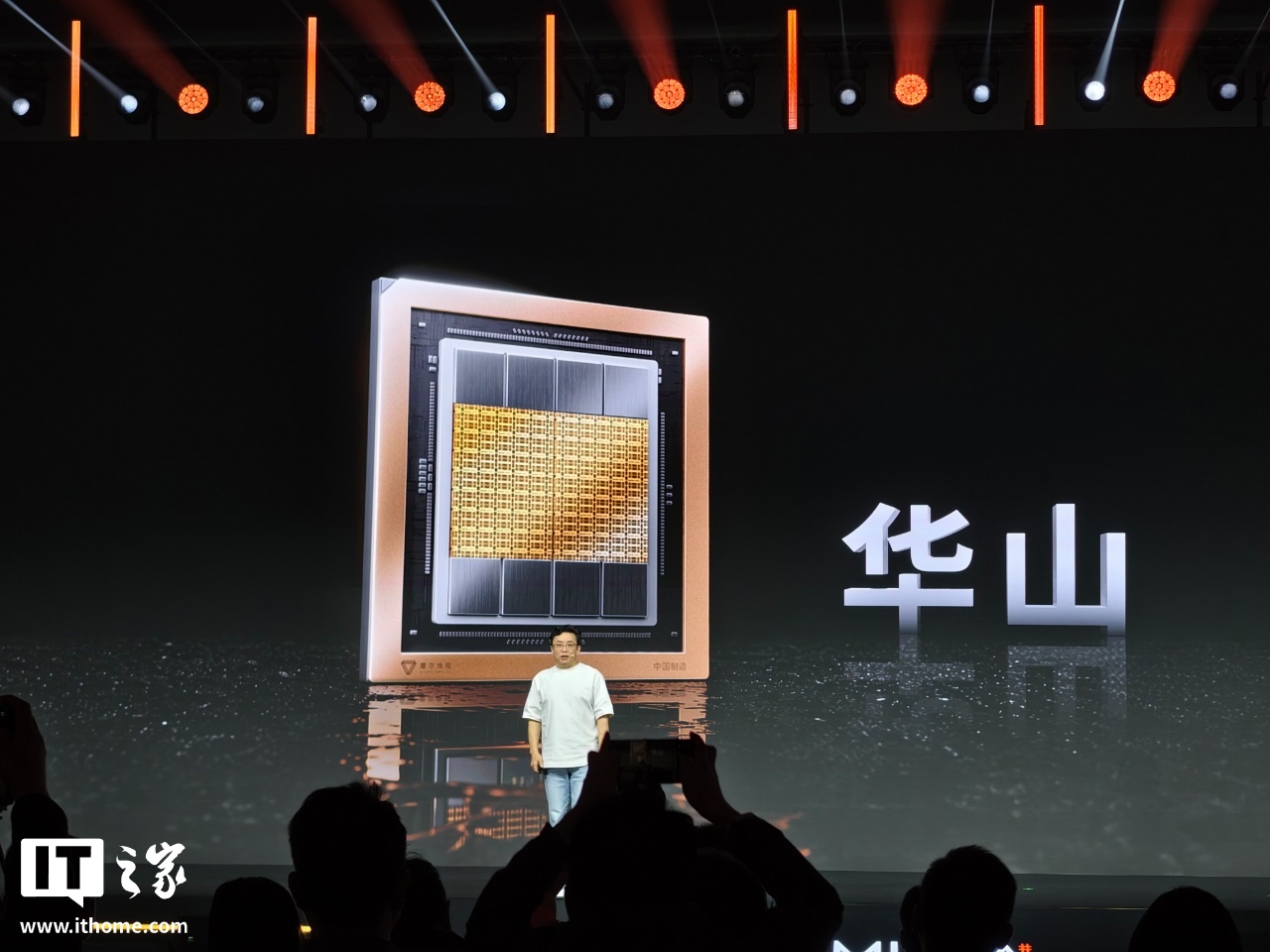 摩尔线程公布“华山”“庐山”芯片：主打 AI 推训一体、高性能图形渲染