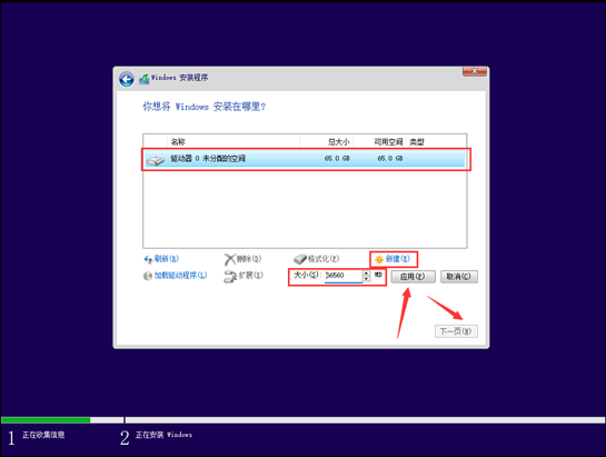 联想电脑安装Windows 11 操作系统的详细图文步骤(官网出品)