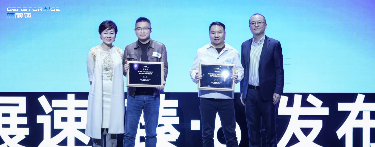 芯展速“臻·6”发布会圆满礼成国内首发Gen6路标 加速「多模态」真正落地