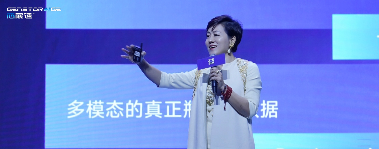 芯展速“臻·6”发布会圆满礼成国内首发Gen6路标 加速「多模态」真正落地