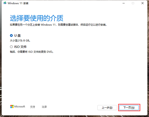 联想电脑安装Windows 11 操作系统的详细图文步骤(官网出品)