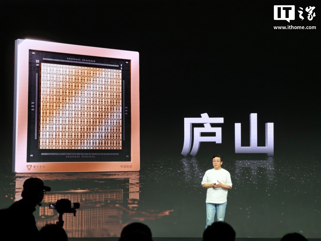 摩尔线程公布“华山”“庐山”芯片：主打 AI 推训一体、高性能图形渲染