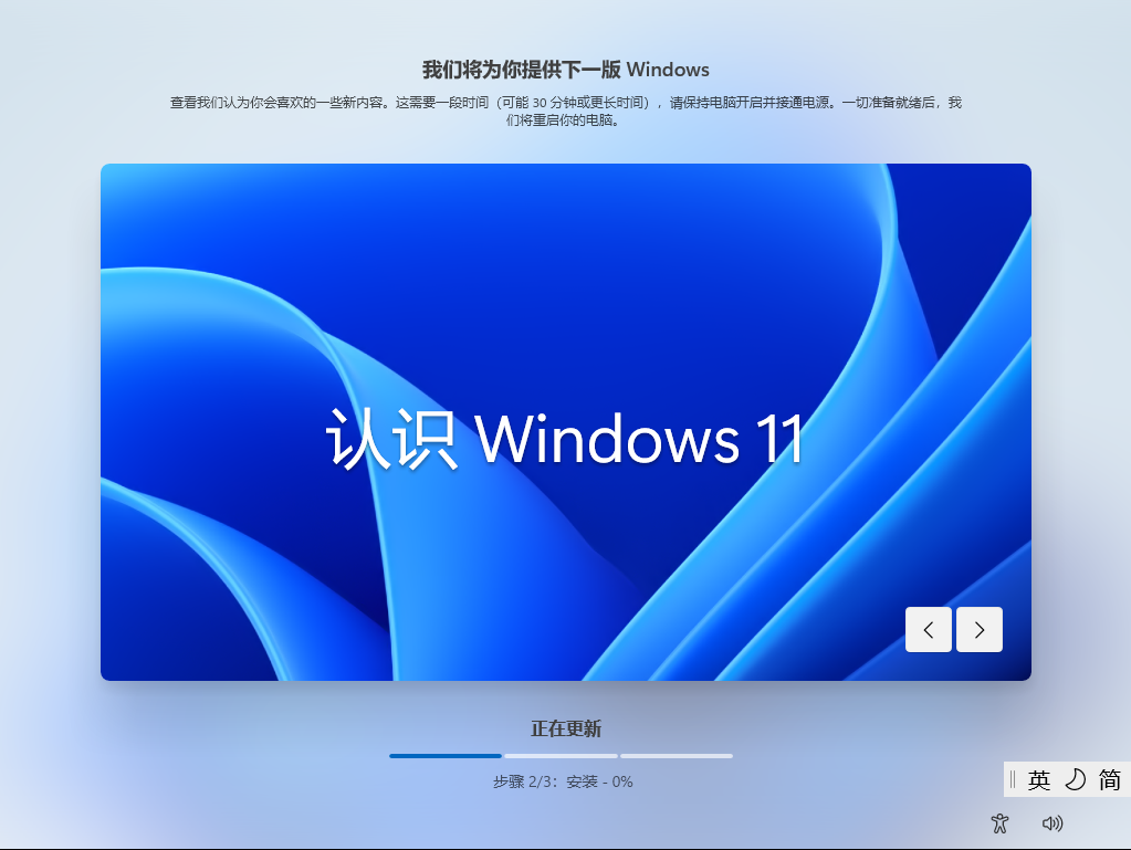 联想电脑安装Windows 11 操作系统的详细图文步骤(官网出品)