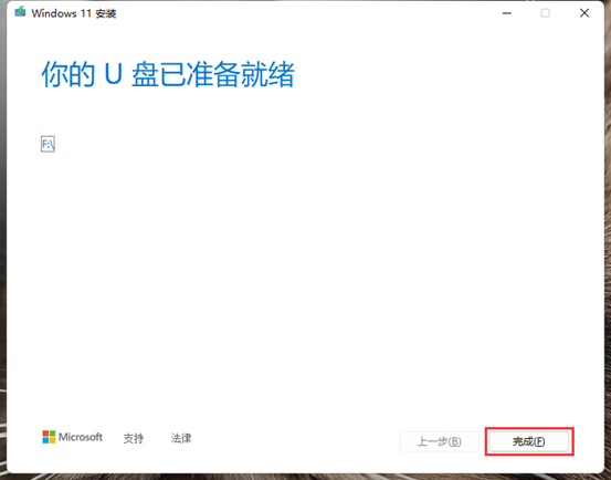 联想电脑安装Windows 11 操作系统的详细图文步骤(官网出品)