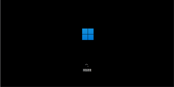 联想电脑安装Windows 11 操作系统的详细图文步骤(官网出品)