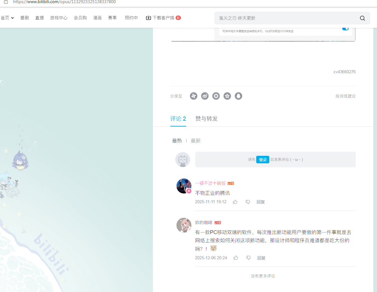 新版本QQ如何关闭自带的浏览器？