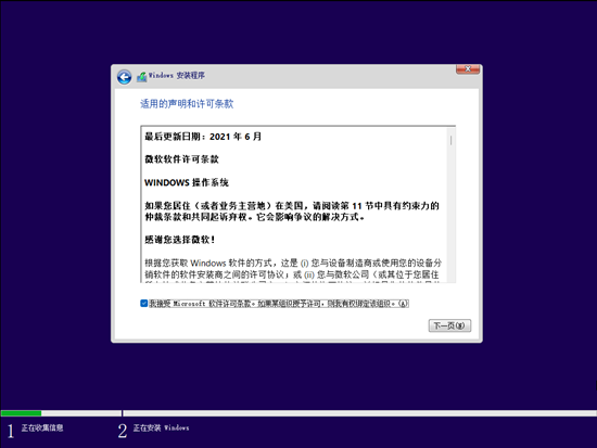 联想电脑安装Windows 11 操作系统的详细图文步骤(官网出品)