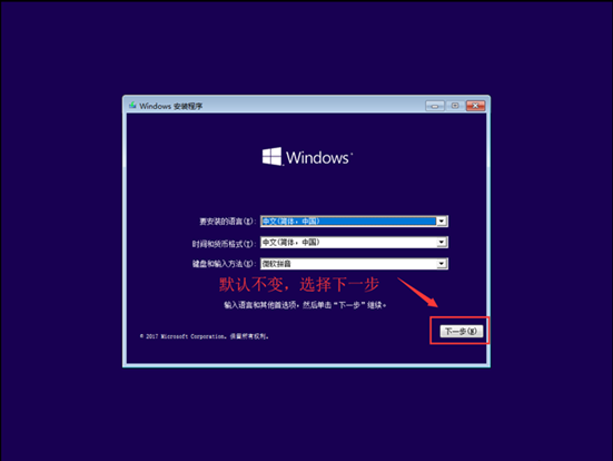 联想电脑安装Windows 11 操作系统的详细图文步骤(官网出品)