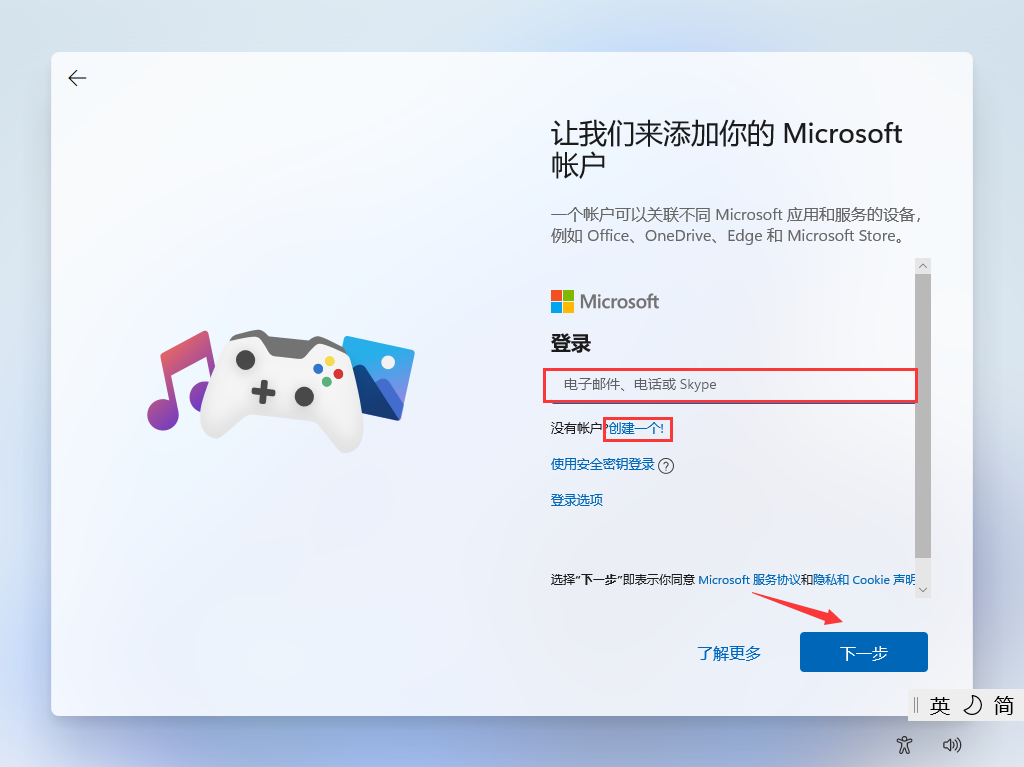 联想电脑安装Windows 11 操作系统的详细图文步骤(官网出品)