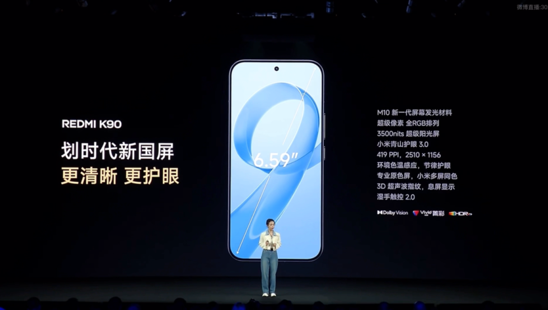 TCL华星供屏REDMI K90系列，显示技术再革新