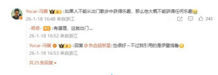 黑神话杨奇发文忧虑AI颠覆未来，冯骥建议其多出门走走 