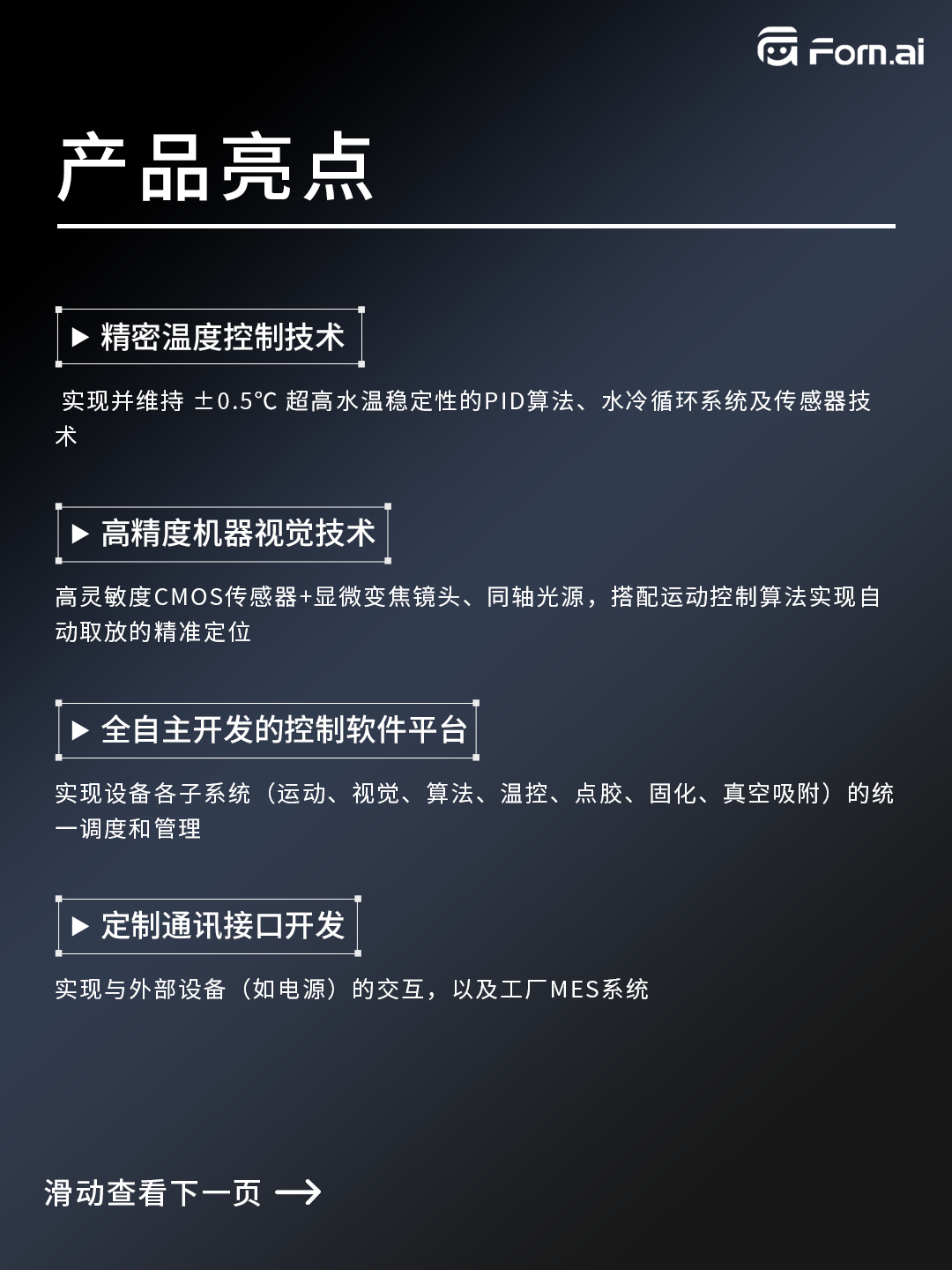 叠阵光束整形装备，国产光束整形新标杆