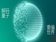 Riverlane 开设代尔夫特人工智能量子纠错中心