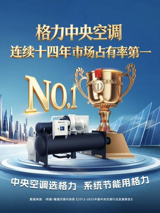 年省电数亿度背后：拆解格力温控技术如何重塑数据中心成本曲线？