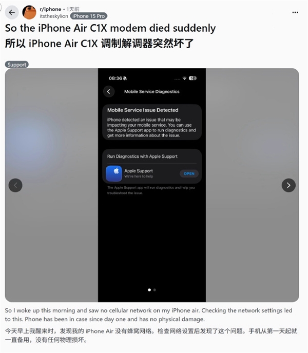 iPhone Air翻车，苹果自研C1X 5G基带故障，用户无法打电话