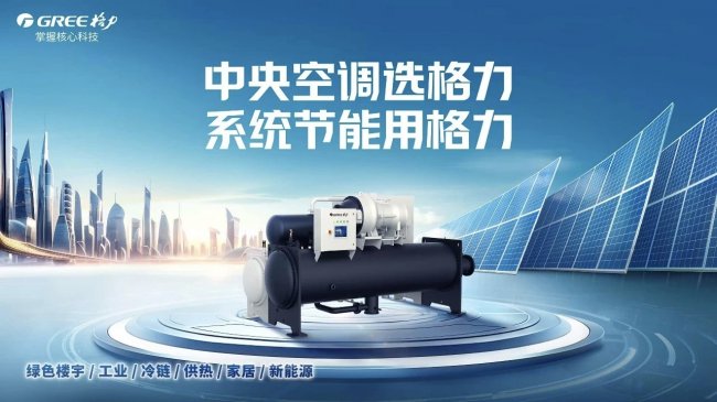 年省电数亿度背后：拆解格力温控技术如何重塑数据中心成本曲线？