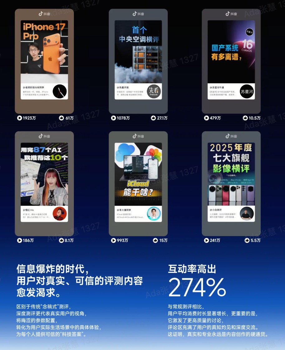 2026“奇点之年”，首届「抖音商城科技晚」有哪些不能错过的看点？