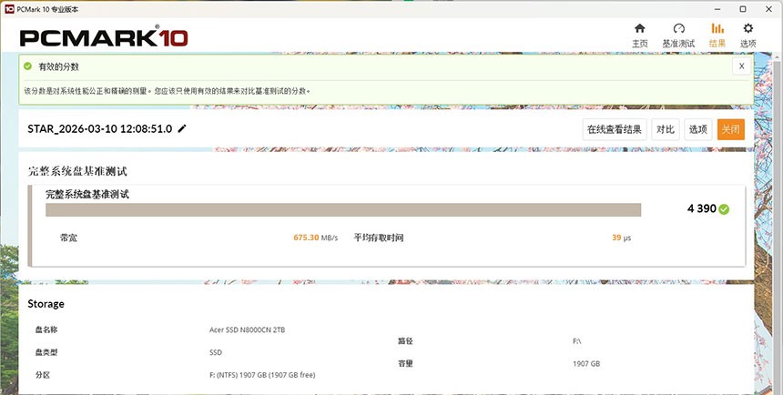 解秘慧荣6nm主控为何能够开启笔记本的PCIe 5.0 SSD春天
