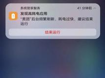 美团后台数据争议：技术便利与隐私边界的博弈