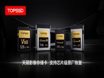 高价值影像数据保障新标杆：湖南天硕 CFexpress 卡，定义高端专业影像存储新标准