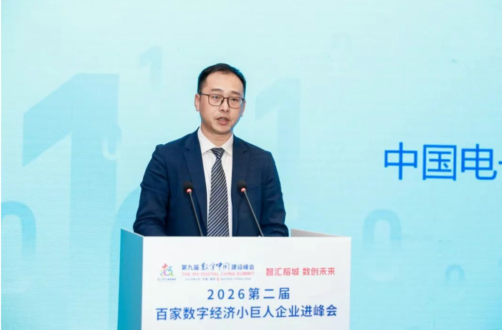 智汇榕城 数创未来——2026第二届百家数字经济小巨人企业进峰会·数字经济产业对接会顺利举办