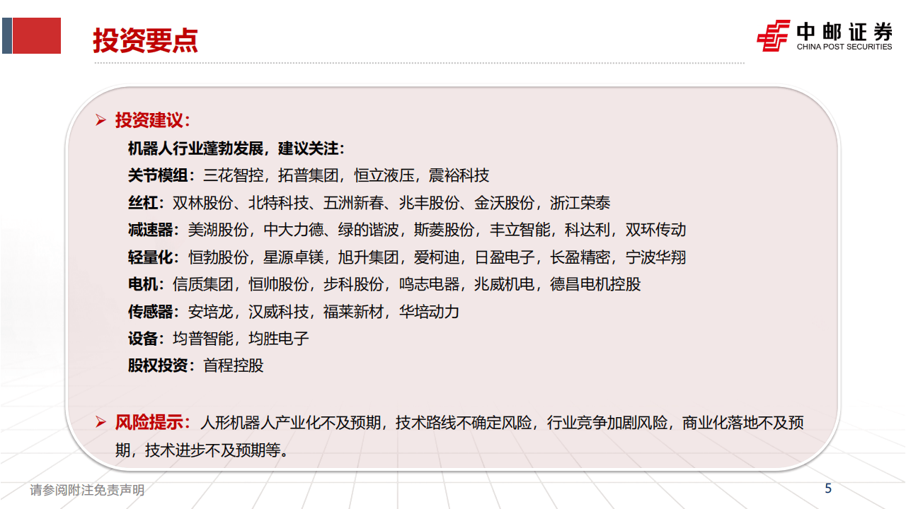 宇树G1人形机器人拆解，8.5万起售背后的成本、供应链与技术取舍