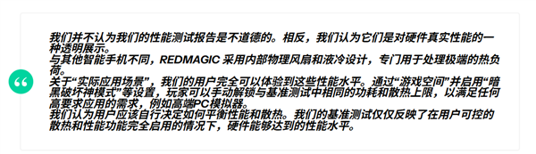 涉嫌优化作弊,3DMark将国产手机品牌红魔两款机型全面移除性能排行榜