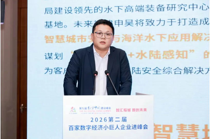 智汇榕城 数创未来——2026第二届百家数字经济小巨人企业进峰会·数字经济产业对接会顺利举办