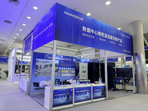 1775783029405450.png 百奥精密机房空调精彩亮相2026大湾区国际数据中心大会暨展览会