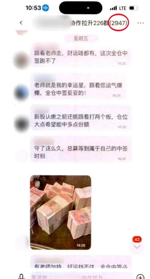2947人的“投资群”，2946个是“托”!安徽警方抓获5名诈骗人员