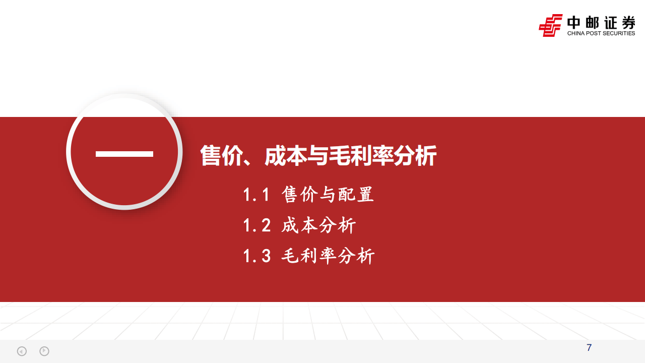 宇树G1人形机器人拆解，8.5万起售背后的成本、供应链与技术取舍