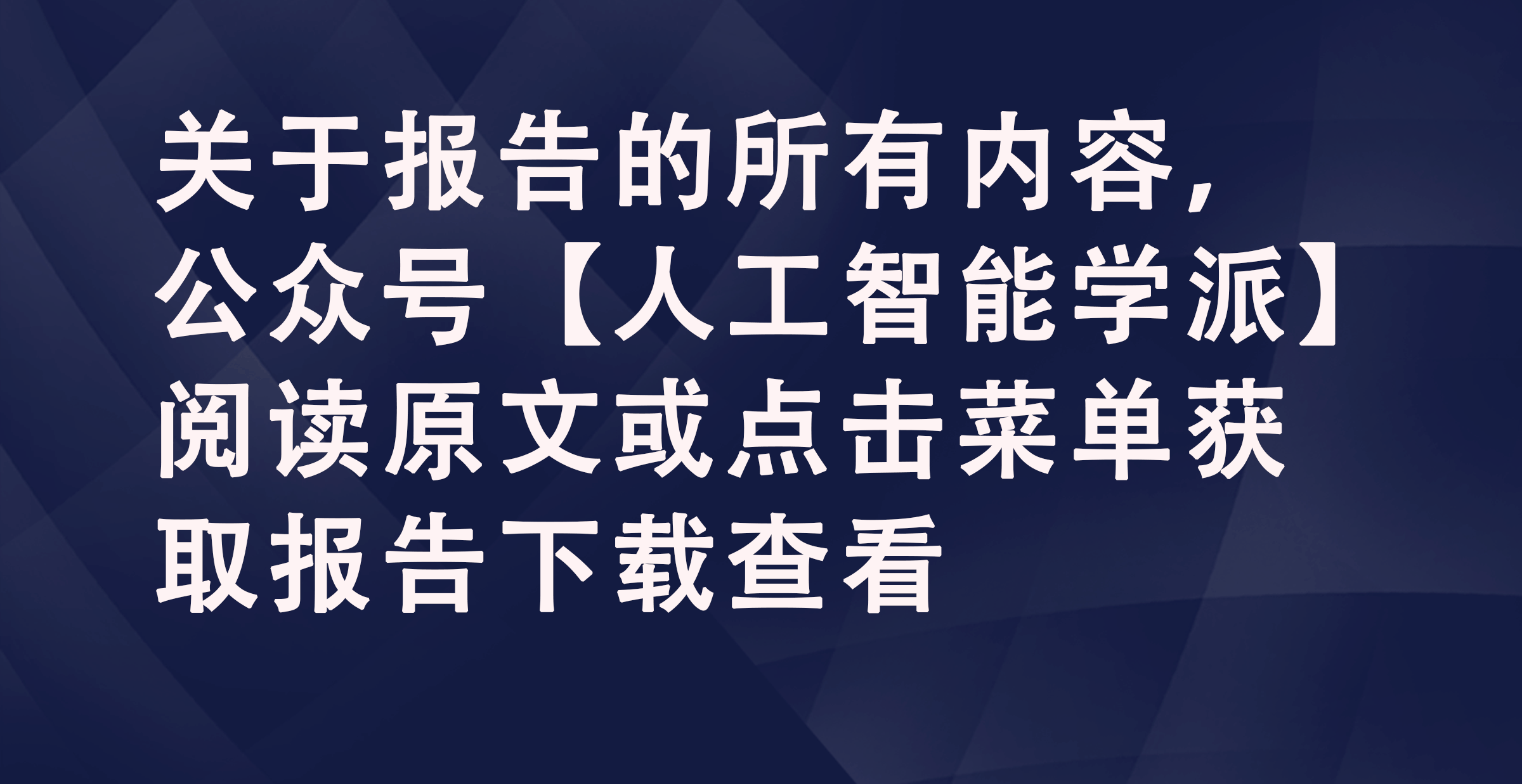 宇树G1人形机器人拆解，8.5万起售背后的成本、供应链与技术取舍