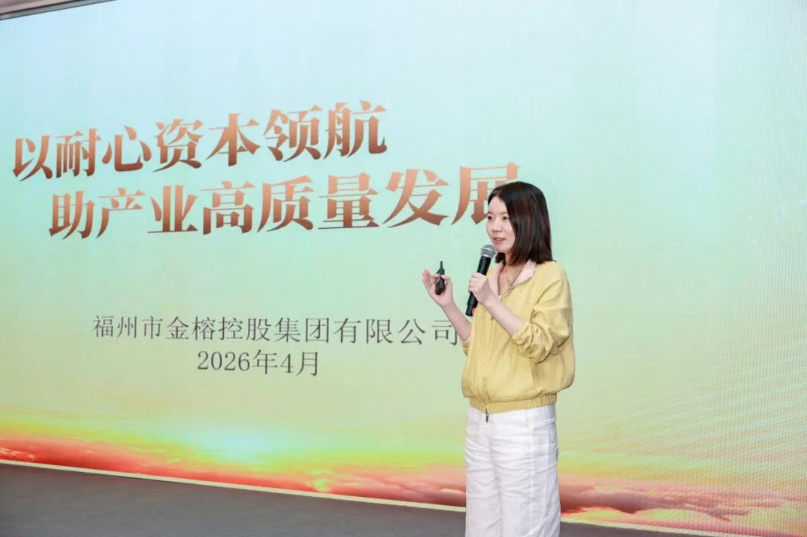 智汇榕城 数创未来——2026第二届百家数字经济小巨人企业进峰会·数字经济产业对接会顺利举办