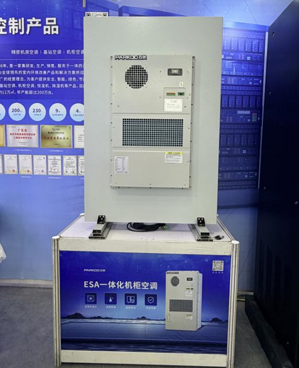 1775783071254905.png 百奥精密机房空调精彩亮相2026大湾区国际数据中心大会暨展览会