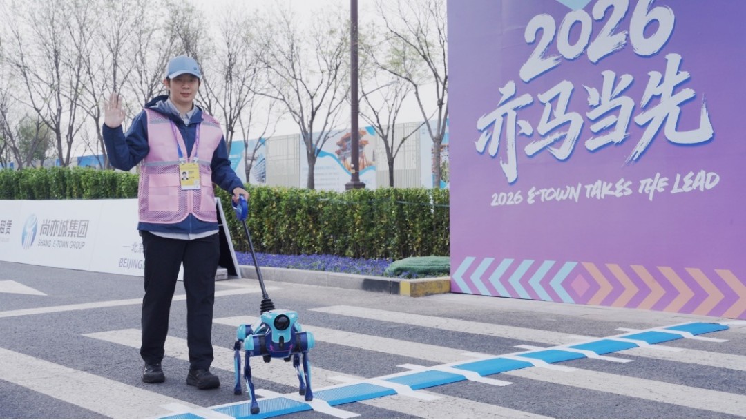 四足机器人高德途途亮相亦庄机器人半程马拉松