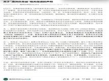 央视曝光“澳洲优思益”虚构海外产地，实为国内代工生产，与辉同行销量千万