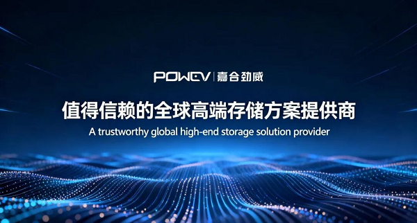 权威认证，再立标杆：嘉合劲威（POWEV）再度荣膺“广东省制造业单项冠军企业”