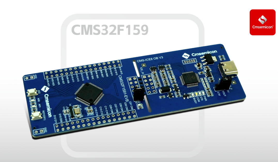 中微半导全新超低功耗CMS32F159系列 重塑家电与工业控制应用布局