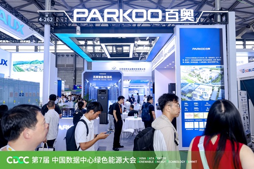 PARKOO百奥亮相第12届上海数据中心展——全链条温湿度控制方案引关注，现场人气火爆