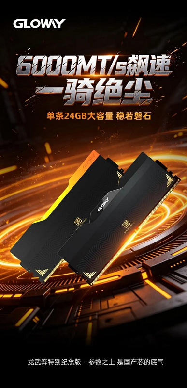光威:龙武·弈特别纪念版内存荣耀登场,国产存储再启新章