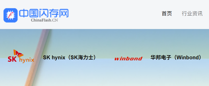中国闪存网