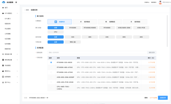 长春算力调度平台“FCN未来算网”正式上线投入运营