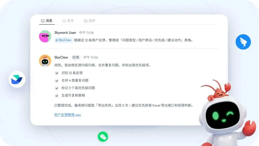 昆仑万维发布天工3.2版本，上线Skywork Tags功能