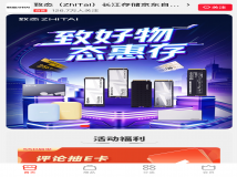 终于蹲到了！致态官旗逆势降价，全线低价无套路，扩容党直接冲！