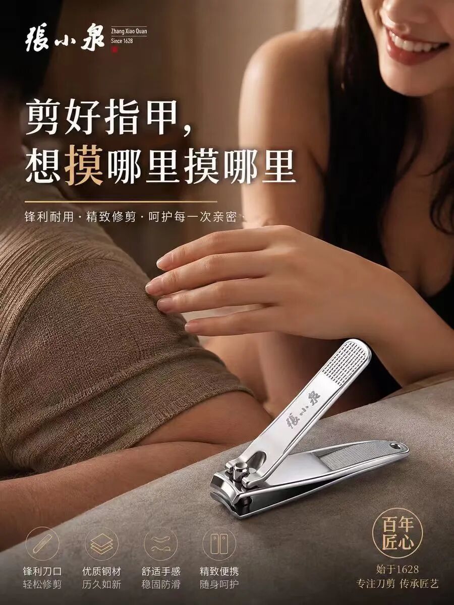 因孙宇晨景甜事件,张小泉被网友戏称为“指甲刀概念股”,暴涨