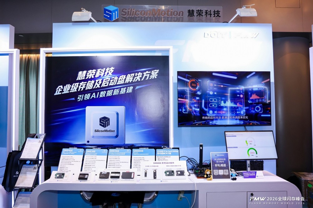 企业级Gen6主控露锋芒 慧荣携四大主控亮相FMW2026闪存峰会